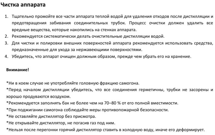Чистка